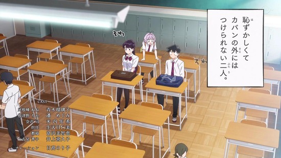 古見さんは、コミュ症です。　１０話番組カット077