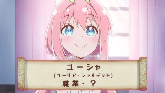 えんどろ~! 1話番組カット008