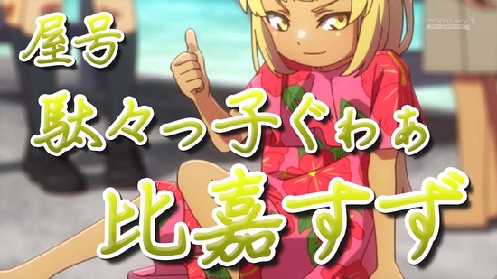 沖縄で好きになった子が方言すぎてツラすぎる 4話場面カット013