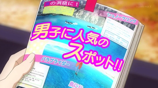 なんでここに先生が!? 11時限目番組カット022