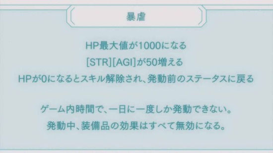 痛いのは嫌なので防御力に 8話場面カット029