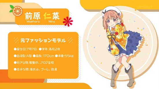 おちこぼれフルーツタルト 4話場面カット015