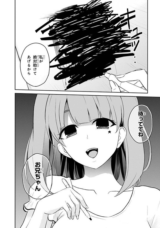 はじめてのギャル3巻Sample025