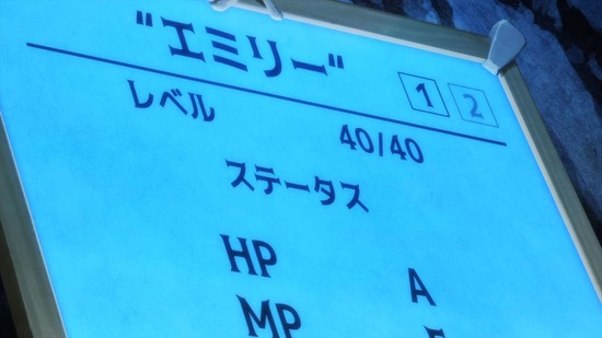 レベル1だけどユニークスキルで最強です 12話場面カット026