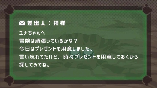 くまクマ熊ベアーぱーんち! 6話場面カット050