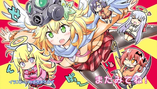 ガヴリールドロップアウト 5話場面Sample013
