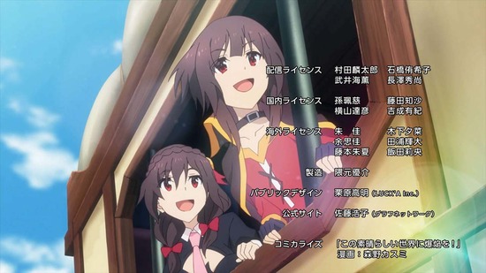 この素晴らしい世界に爆焔を! 9話場面カット044