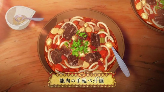空挺ドラゴンズ 6話場面カット037