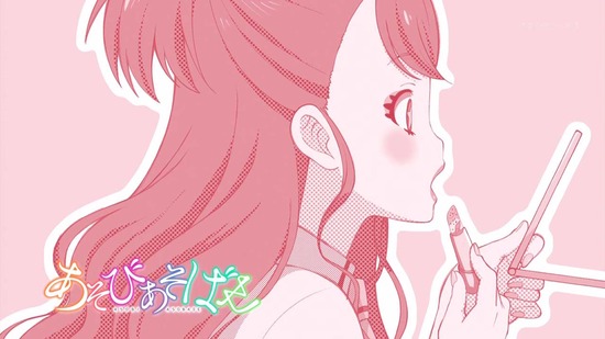 あそびあそばせ 第11話場面カット010