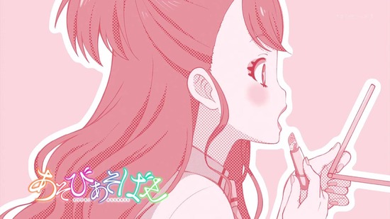 あそびあそばせ　第11話場面カット010