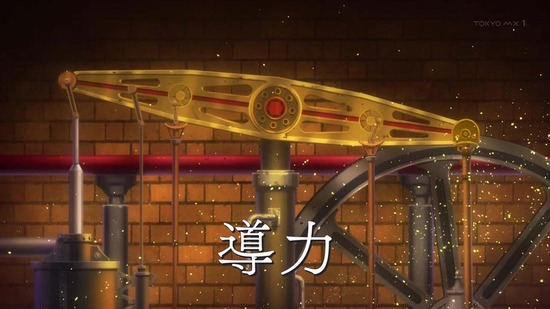 処刑少女の生きる道 2話番組カット033