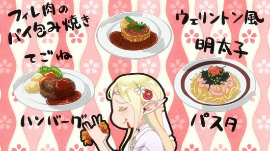 江戸前エルフ 5話場面カット037
