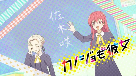 カノジョも彼女　２話場面カット015