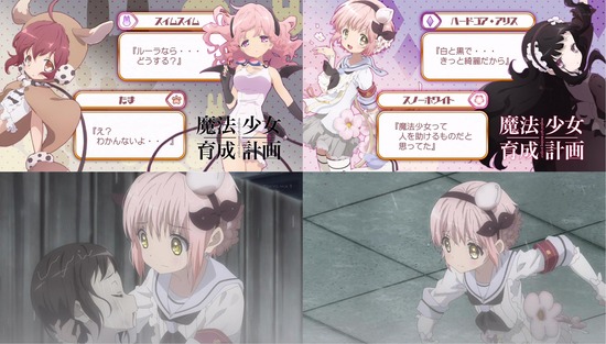 魔法少女育成計画 10話画像sample_004