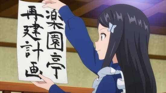 老後に備えて異世界で8万 9話場面カット008