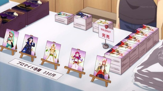 ワールドダイスター　６話場面カット006