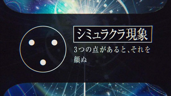 転生したらスライムだった件 11話場面カット012
