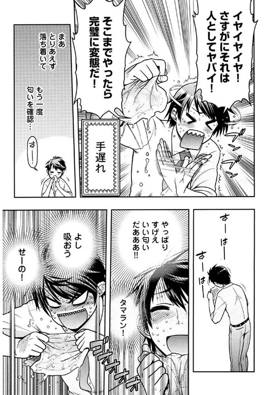 うれしょん!1巻sample_010