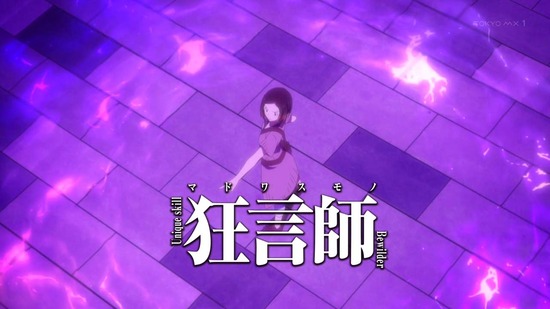 転生したらスライムだった件 28話場面カット016