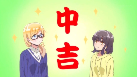 はるかなレシーブ #08番組カット029