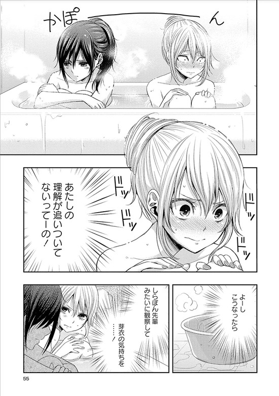 citrus　7巻Sample_009