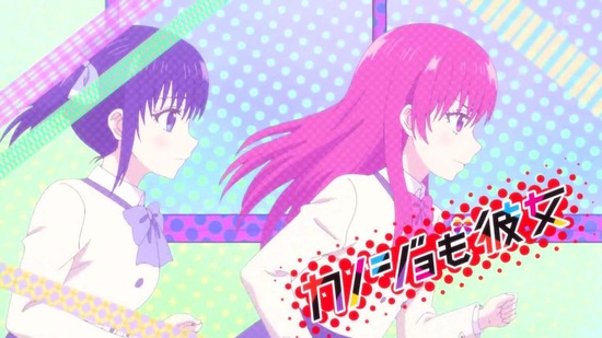 カノジョも彼女 9話場面カット020