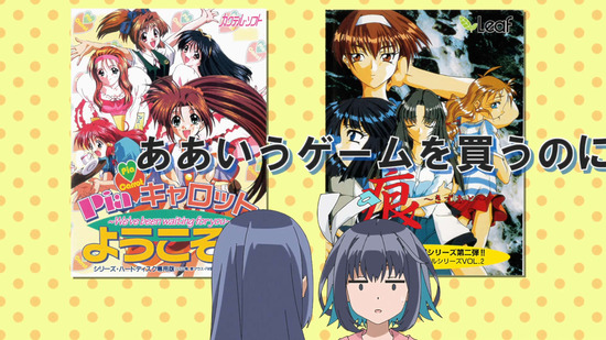 16bitセンセーション 3話場面カット36