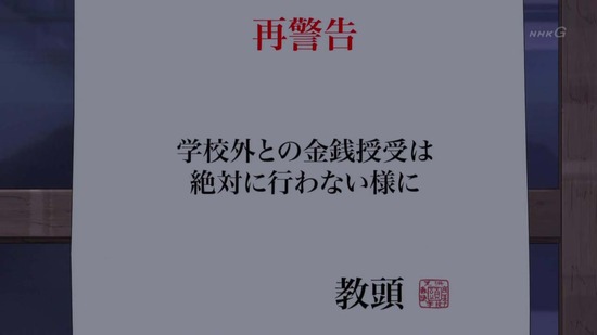 映像研には手を出すな！　１１話場面カット020