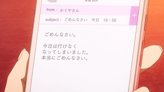 かぐや様は告らせたい12話番組カット004