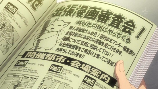 だがしかし2 10話場面カット017