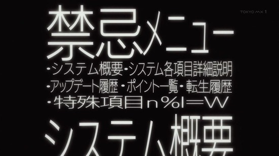 蜘蛛ですが、なにか？　１１話場面カット001