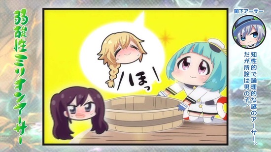 叛逆性ミリオンアーサー 1話場面カット044