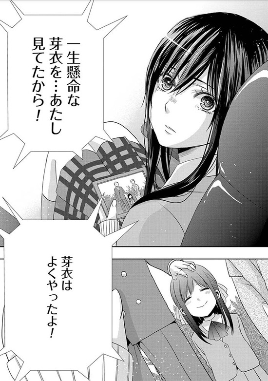 citrus 2巻Sample_020