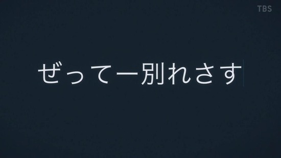 彼女、お借りします 3話場面カット032