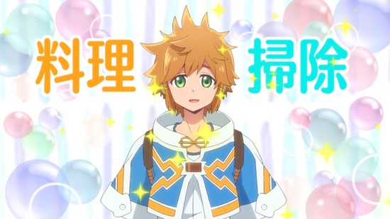 たとえばラストダンジョン 2話場面カット011