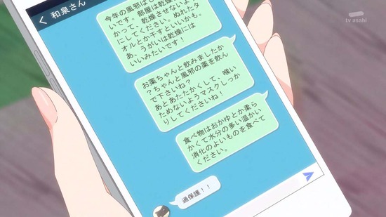 可愛いだけじゃない式守さん 9話場面カット016