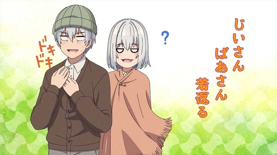 じいさんばあさん若返る 2話場面カット040