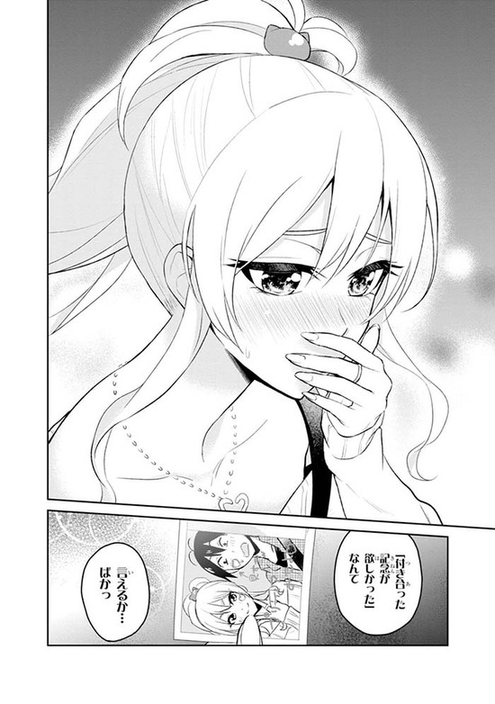 はじめてのギャル1巻Sample028