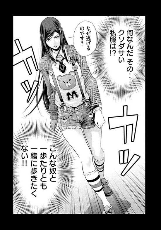 監獄学園19sample_011