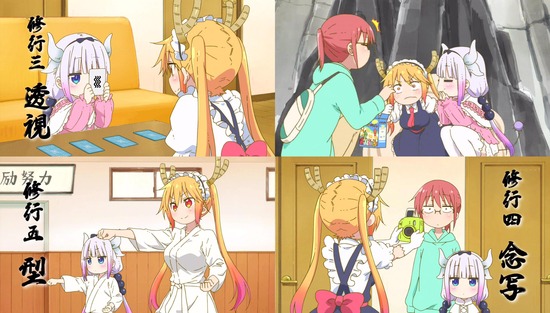 小林さんちのメイドラゴン 5話場面Sample010