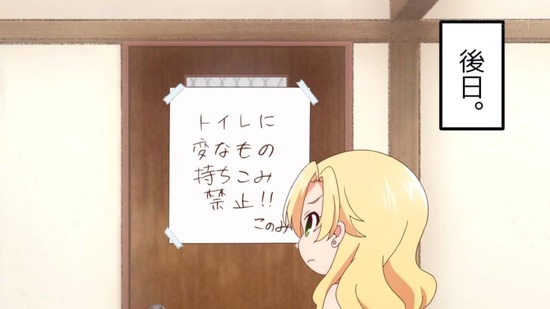 立花館To Lieあんぐる 4話場面カット018