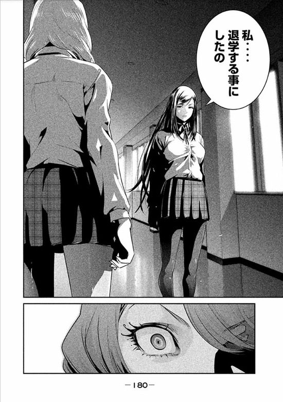 監獄学園26巻sample_028