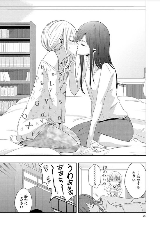 citrus 2巻Sample_004