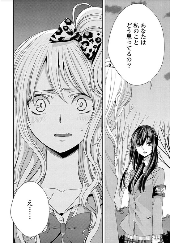 citrus 4巻Sample_007