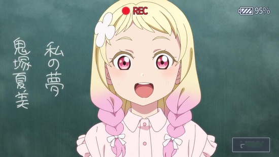 ラブライブ!スーパースター!! 6話場面カット037