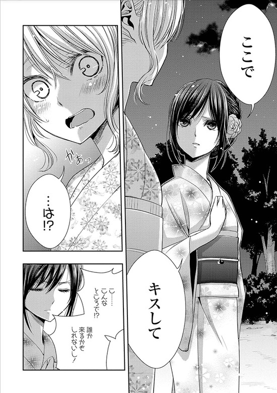 citrus　7巻Sample_018