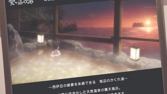 ゆるキャン△ 11話場面カット009