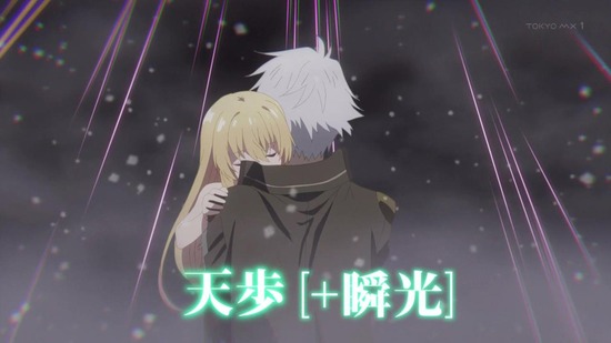 ありふれた職業で世界最強 4話番組カット028
