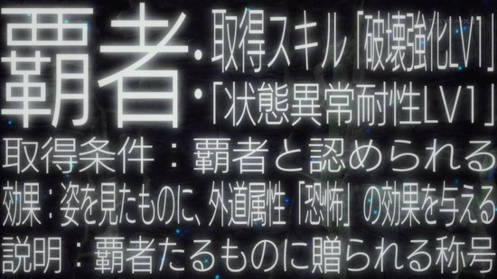 蜘蛛ですが、なにか？　１６話場面カット004