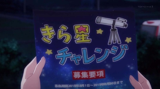 恋する小惑星 4話場面カット026